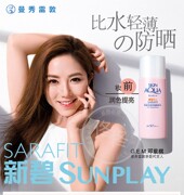 曼秀雷敦防晒霜新碧轻透润色防晒隔离乳30gSPF50清爽保湿妆前乳液