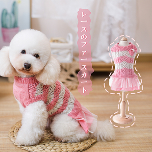 日本宠物衣服狗狗衣服，小清新针织条纹，带蕾丝纱裙
