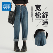 KZH真维斯牛仔裤女春秋新款宽松百搭老爹裤高腰显瘦九分哈伦裤潮