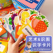 中英双语宝宝看图识字学单词，撕不烂启蒙拼音，单词卡片闪卡0-1-3岁