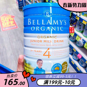 澳洲Bellamys贝拉米4段婴幼儿奶粉新包装四段进口23年7月