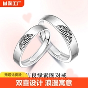 周大福耀圈食指纯银双喜戒指男女高级感情侣一对结婚对戒指环开口
