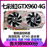 华硕七彩虹影驰gtx9604g9502g吃鸡台式机电脑独立游戏电竞显卡