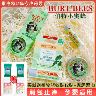 美国伯特Burt's Bees小蜜蜂紫草膏修护膏17g 积雪草修护棒4.25g