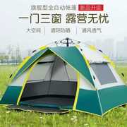 2-3人帐篷户外装备野外露营防雨便携式H加厚野营3-4人全自动帐篷