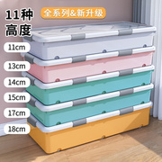 多种高度收纳箱高15塑料储物箱整理箱低款百纳箱床底箱薄长窄扁平