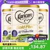 自营Karicare可瑞康金装A2蛋白奶粉3段1岁+900g*3罐有机