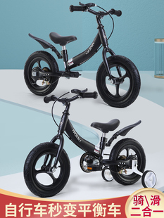 凤凰儿童自行车平衡车两用12寸脚踏车2-3-6-8岁单车14-16寸滑行车