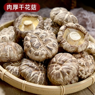 花菇香菇干货500g新鲜椴木野生农家特级冬花茹营养菌菇干蘑菇