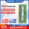 三星笔记本内存条8G 16G DDR4 2400 2666 2667 3200 32GB电脑内存