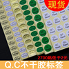 qc标签贴纸不干胶PASSED标签绿色白色椭圆形pass标签圆形qc标