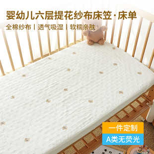 婴儿床单纯棉a类6层纱布夏季透气初生宝宝拼接床床笠新生儿床垫子