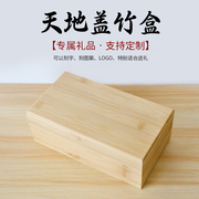 竹木茶具包装盒实木，收纳盒小木盒定制竹木，茶叶礼盒茶叶包装盒
