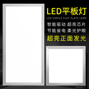 LED平板灯300x300厨房x600铝扣板30厨房卫生间嵌入式集成吊顶灯具