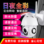 1080P PTZ IP Camera Wifi室外防水监控摄像头 手机远程控制旋转