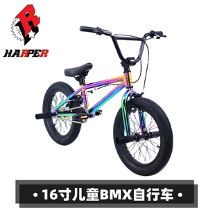 harper儿童bmx自行车16寸小轮车，专业表演车，花式特技动作单车