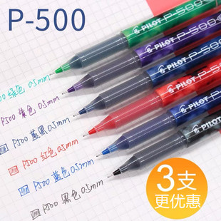 pilot日本百乐笔中性笔BL-P50 P500/签字笔针管考试笔0.5mm