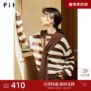 pit复古法式慵懒风条纹披肩，毛衣女(毛衣女，)2023冬季宽松气质毛针织衫