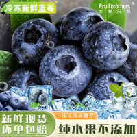 速冻蓝莓新鲜水果，多地3或5包