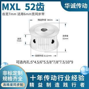 同步带轮MXL52齿宽7扁孔5*4.5 6*5.5 8*7.5电机D轴主动齿轮同步轮