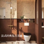 法式柔光卫生间墙面砖 欧式美拉德咖啡色浴室瓷砖釉面砖300x600