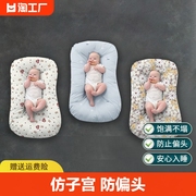 新生儿仿生睡床可移动婴儿床宝宝防压便携式床中床安全感喂奶子宫