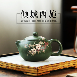 宜兴原矿翡翠绿泥紫砂壶全手工泥绘 倾城西施泡茶壶功夫茶具