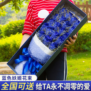 蓝色妖姬蓝玫瑰花束礼盒，鲜花速递同城广州杭州上海北京女友配送店