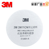 3M3N11CN过滤棉静电吸附打磨喷漆防尘用3200防毒面罩配件100片/盒