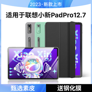 隐者适用于联想小新padpro127保护套12.7英寸2023小新pad pro平板保护壳padpro磁吸键盘保护夹带笔槽壳