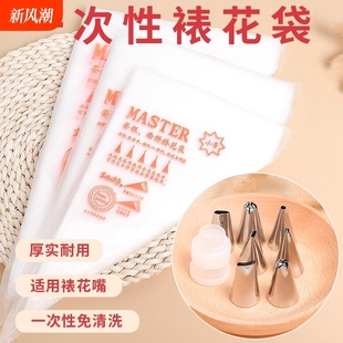 加厚一次性裱花袋烘焙工具全套裱花嘴套装溶豆挤奶油袋蛋糕挤花器