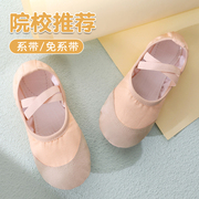 舞蹈鞋儿童女软底练功鞋跳舞幼儿，成人男形体，猫爪粉色女童中国舞鞋