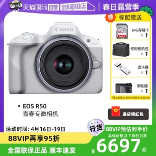 自营canon佳能eosr5018-45套机入门级学生旅游微单相机