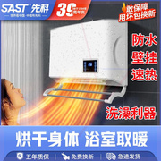 风暖壁挂式浴霸卫生间浴室家用挂墙式暖风机取暖器免打孔