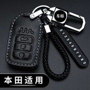 16-21款本田新思域专用钥匙包真皮钥匙保护套十代思域汽车钥匙套