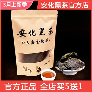 湖南安化黑茶金花茯砖茶叶百两荷香黑砖一级天尖散茶便携袋装