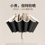 反向全自动伞黑胶，防晒折叠遮阳伞，太阳伞反光条晴雨伞