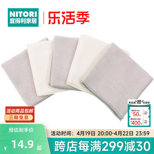 nitori宜得利家居家庭，清洁抹布厨房用超细纤维清洁布5个装gy