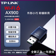 TP-LINK TL-XDN7000免驱版 AX900双频无线接收器USB网卡内置天线Wi-Fi 6安装模拟AP多系统全面兼容USB2.0接口