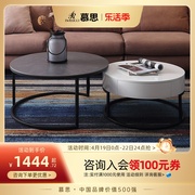 慕思艾慕茶几客厅家用泡茶轻奢简约现代岩板小户型圆形茶桌椅组合