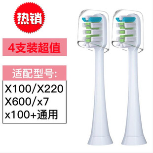 适配韩国现代hyundai电动牙刷头替换X100/x220/X600/x7/x200+通用