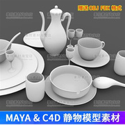 maya茶具静物模型素材c4d餐具3d碗酒杯子壶勺子objfbx白模-m912