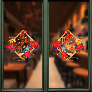 窗花贴玻璃贴新年装饰布置2023春节办公室酒店门贴静电过年贴
