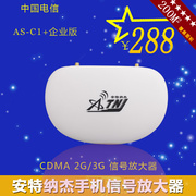 安特纳杰电信cdma手机信号，放大器2g3g增强接收器，防雷企业山区版