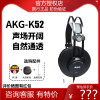 国行AKG/爱科技 K52/K92头戴式有线耳机主播直播监听配音声卡