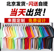 高档宽松落肩班服定制t恤来图订制团队logo工作服毕业文化衫纯棉