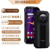 Bdv A9GT热成像5G双卡三防智能手机大电池防水防摔夜视超长待机