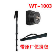 伟峰专业单反数码相机独脚架FT1003/WT-1003 DV 摄像机单脚架