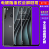 适用HTC Desire 21 Pro 5G钢化玻璃膜U23 Pro D22 Pro电镀全胶d21手机膜保护膜