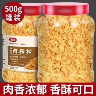 寿司肉松500g专用配料烘焙原材料即食材肉粉松商用发批海苔猪肉